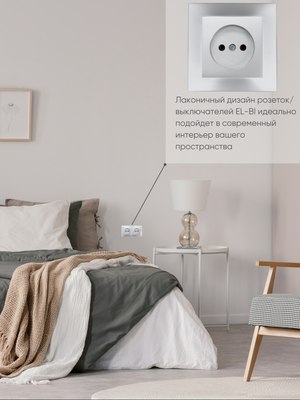 Рамка для выключателей и розеток El-Bi Vega / 510-011000-226