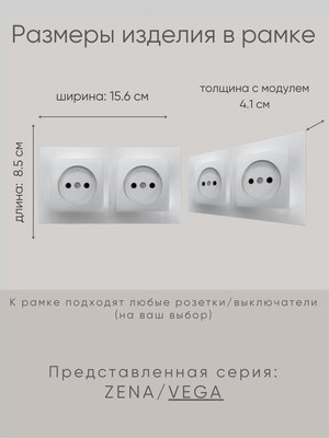 Рамка для выключателей и розеток El-Bi Vega / 510-011000-226