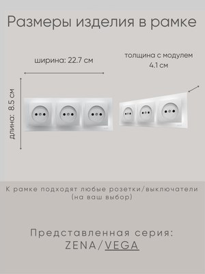 Рамка для выключателей и розеток El-Bi Vega / 510-011000-227