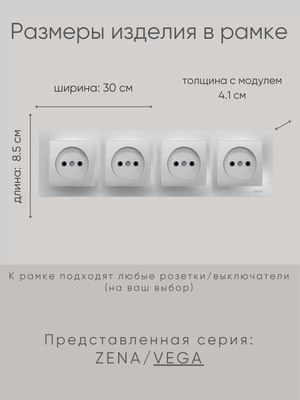 Рамка для выключателей и розеток El-Bi Vega 510-011000-228