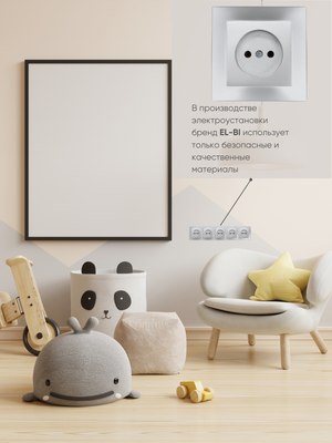 Рамка для выключателей и розеток El-Bi Vega / 510-011000-250