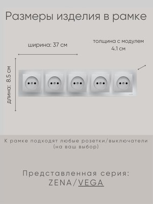 Рамка для выключателей и розеток El-Bi Vega / 510-011000-250