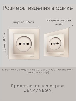 Рамка для выключателей и розеток El-Bi Vega / 510-011400-271