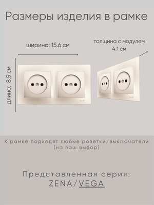 Рамка для выключателей и розеток El-Bi Vega / 510-011400-226