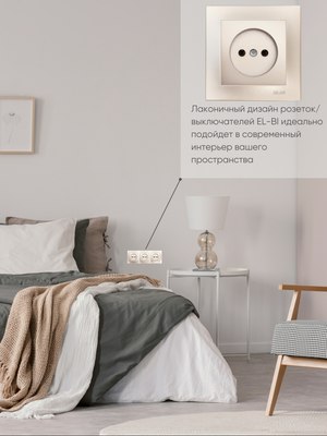 Рамка для выключателей и розеток El-Bi Vega / 510-011400-227