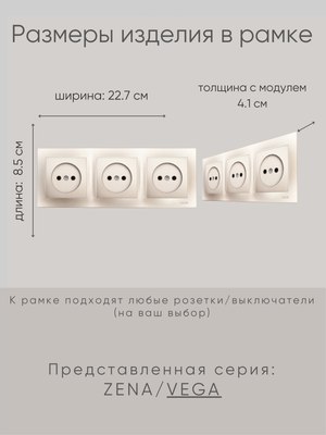 Рамка для выключателей и розеток El-Bi Vega / 510-011400-227