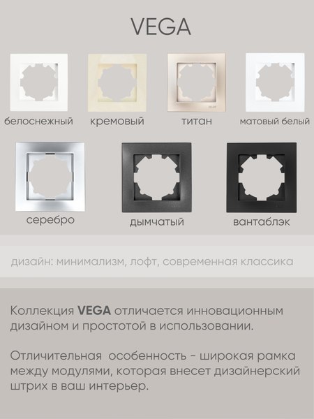 Рамка для выключателей и розеток El-Bi Vega / 510-011400-228