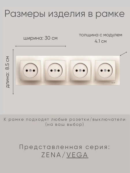 Рамка для выключателей и розеток El-Bi Vega / 510-011400-228