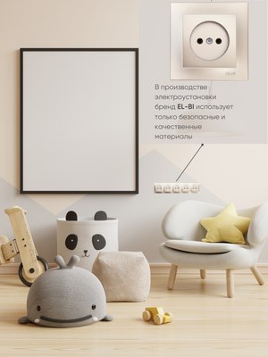 Рамка для выключателей и розеток El-Bi Vega 510-011400-250