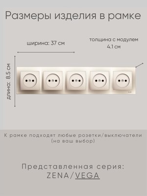 Рамка для выключателей и розеток El-Bi Vega 510-011400-250