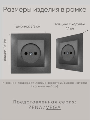 Рамка для выключателей и розеток El-Bi Vega / 510-011100-271