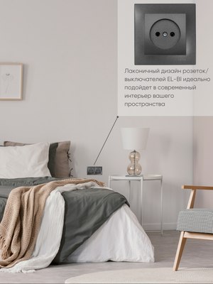 Рамка для выключателей и розеток El-Bi Vega / 510-011100-226