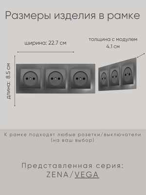Рамка для выключателей и розеток El-Bi Vega / 510-011100-227