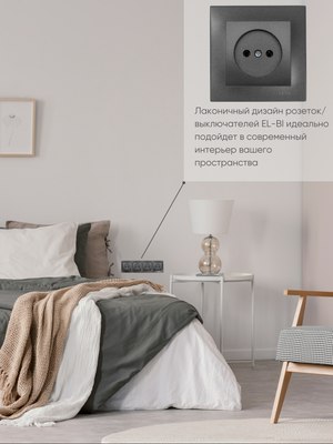 Рамка для выключателей и розеток El-Bi Vega 510-011100-228