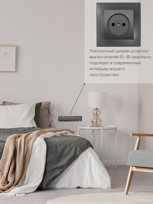 Рамка для выключателей и розеток El-Bi Vega / 510-011100-250