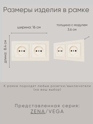 Рамка для выключателей и розеток El-Bi Zena / 500-010300-226