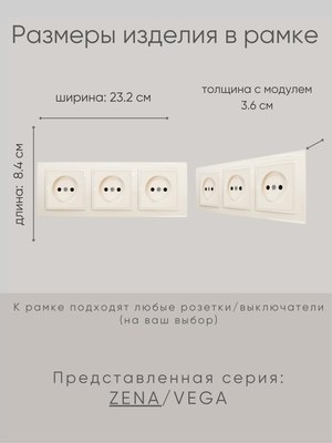 Рамка для выключателей и розеток El-Bi Zena / 500-010300-227