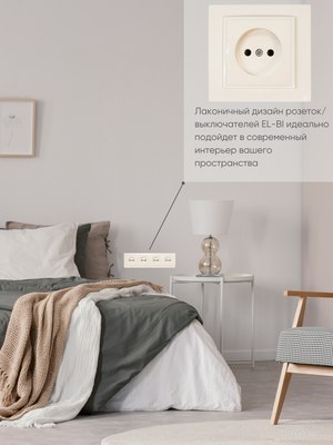 Рамка для выключателей и розеток El-Bi Zena 500-010300-228