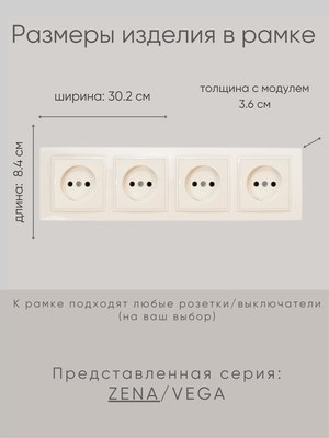 Рамка для выключателей и розеток El-Bi Zena 500-010300-228