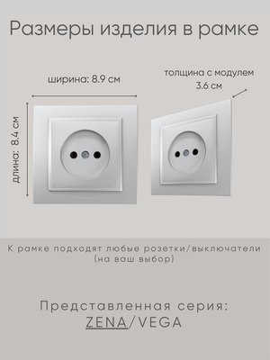 Рамка для выключателей и розеток El-Bi Zena / 608-011000-271