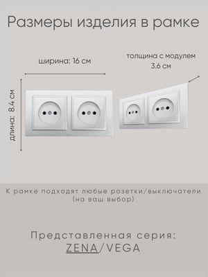 Рамка для выключателей и розеток El-Bi Zena / 500-011000-226