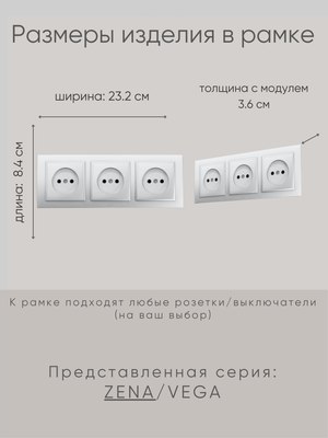 Рамка для выключателей и розеток El-Bi Zena 500-011000-227