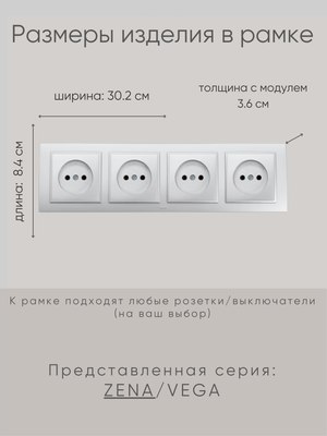 Рамка для выключателей и розеток El-Bi Zena / 500-011000-228