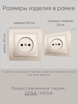 Рамка для выключателей и розеток El-Bi Zena / 608-011400-271