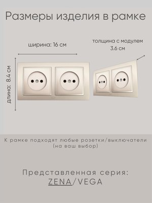 Рамка для выключателей и розеток El-Bi Zena / 500-011400-226