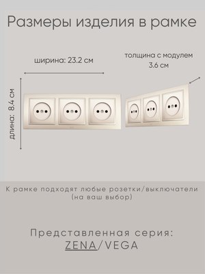 Рамка для выключателей и розеток El-Bi Zena / 500-011400-227