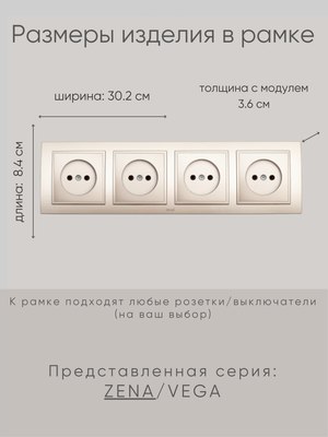 Рамка для выключателей и розеток El-Bi Zena / 500-011400-228