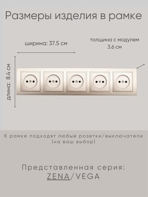 Рамка для выключателей и розеток El-Bi Zena / 500-011400-250