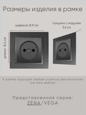 Рамка для выключателей и розеток El-Bi Zena / 608-011100-271