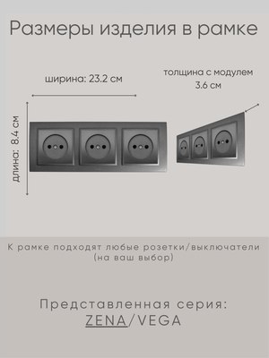 Рамка для выключателей и розеток El-Bi Zena / 500-011100-227