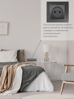 Рамка для выключателей и розеток El-Bi Zena / 500-011100-228