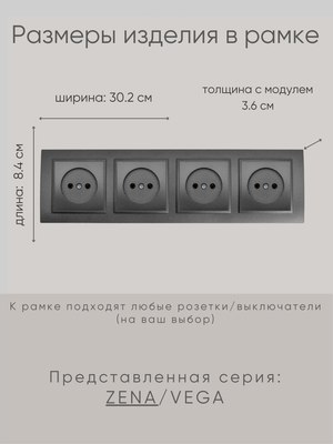 Рамка для выключателей и розеток El-Bi Zena / 500-011100-228