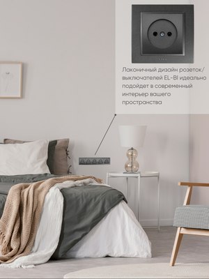 Рамка для выключателей и розеток El-Bi Zena 500-011100-250