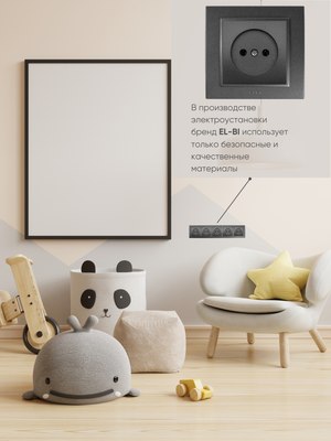 Рамка для выключателей и розеток El-Bi Zena 500-011100-250