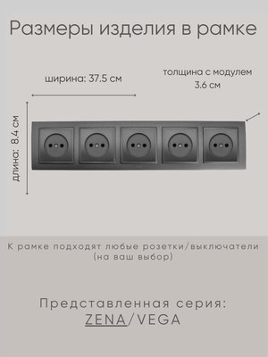 Рамка для выключателей и розеток El-Bi Zena 500-011100-250