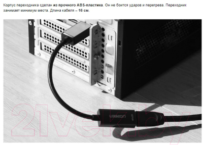 Кабель Ugreen MM137 / 40363