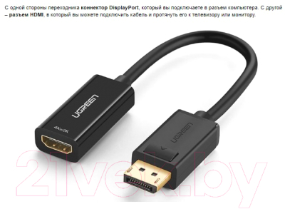 Кабель Ugreen MM137 / 40363