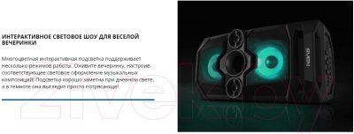 Портативная акустика Sven PS-655