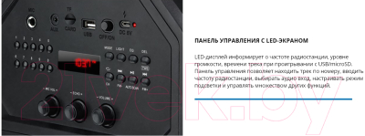 Портативная акустика Sven PS-655