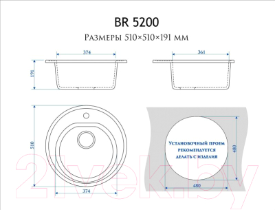 Мойка кухонная со смесителем Berge BG-5200 + смеситель GR-3505