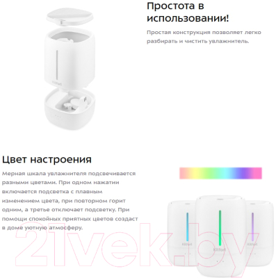 Ультразвуковой увлажнитель воздуха Kitfort KT-2831