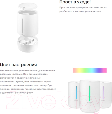 Ультразвуковой увлажнитель воздуха Kitfort KT-2832