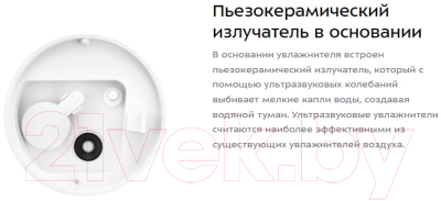Ультразвуковой увлажнитель воздуха Kitfort KT-2832