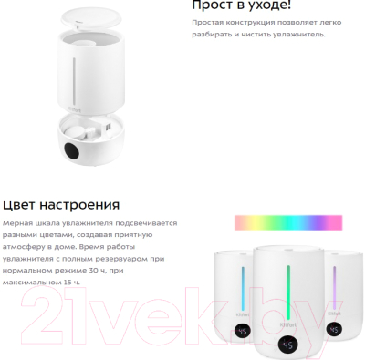 Ультразвуковой увлажнитель воздуха Kitfort KT-2833