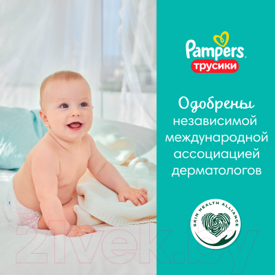 Подгузники-трусики детские Pampers Pants 5 Junior