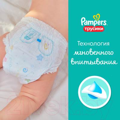 Подгузники-трусики детские Pampers Pants 5 Junior